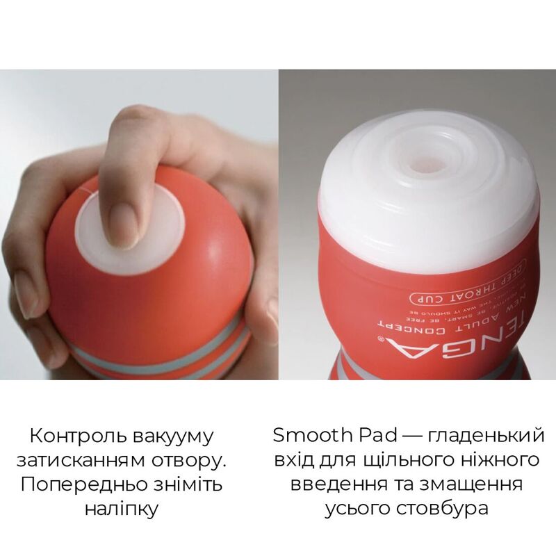 Мастурбатор Tenga Deep Throat (Original Vacuum) Cup (глубокая глотка) с вакуумной стимуляцией