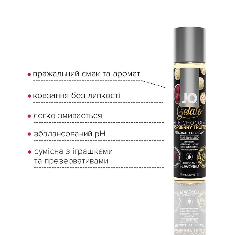 Смазка на водной основе JO GELATO White Chocolate Raspberry (30 мл) без сахара и парабенов