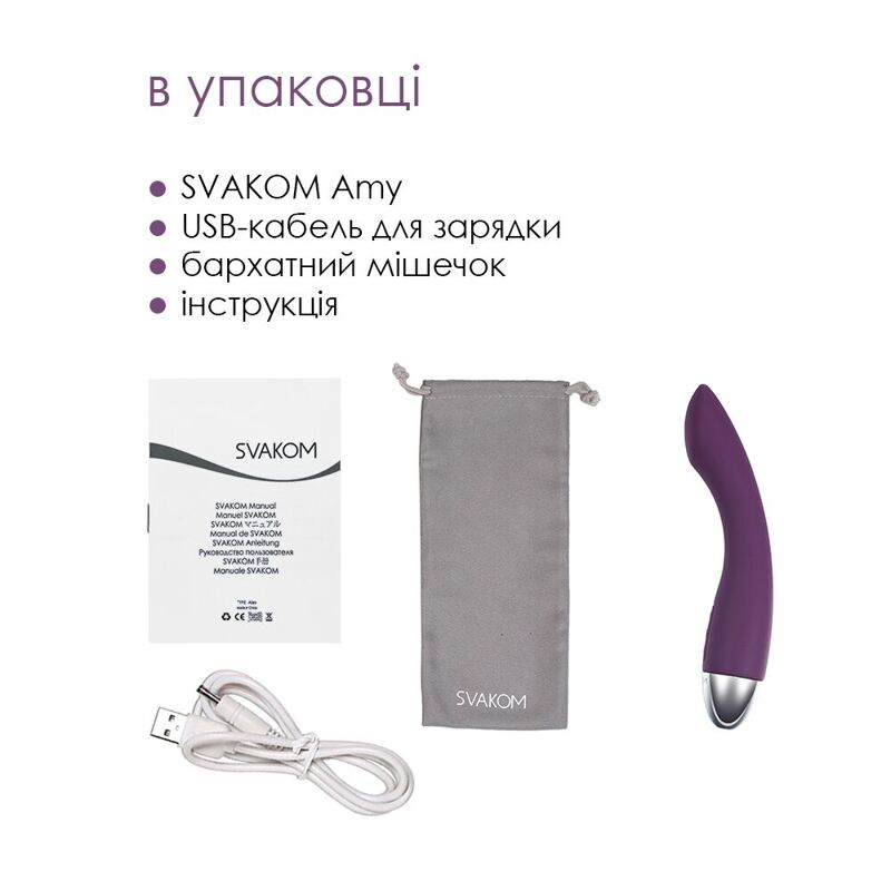 Вибратор для точки G с интеллектуальным режимом Svakom Amy Violet