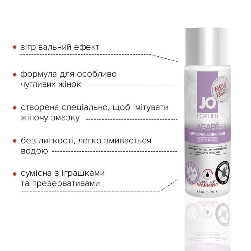 Разогревающая смазка JO AGAPE — WARMING (60 мл) без глицерина, гликоля и парабенов