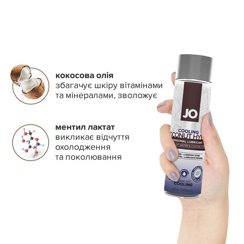 Охлаждающая смазка-крем с кокосовым маслом JO Coconut Hybrid COOLING (120 мл) белая