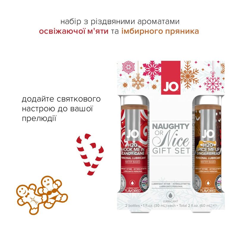 Набір лубрикантів JO Naughty or Nice Gift Set – Candy Cane & Gingerbread (2×30 мл) Набір лубрикантів JO Naughty or Nice Gift Set – Candy Cane & Gingerbread (2×30 мл)