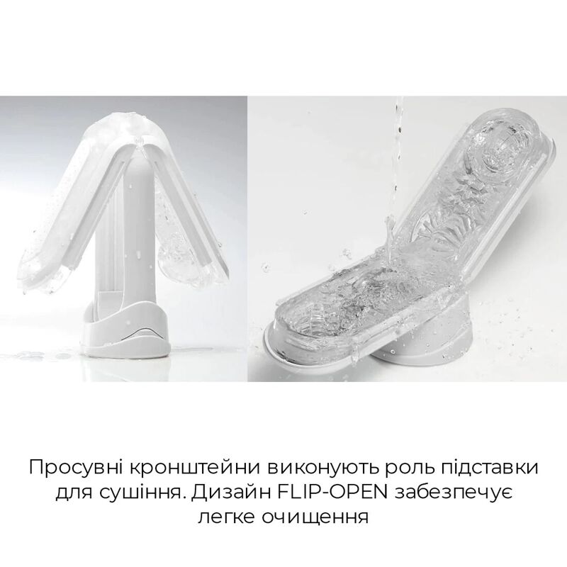 Мастурбатор Tenga Flip Zero Gravity White, изменяемая интенсивность стимуляции, раскладной