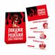 Эротическая игра «Покажи або розкажи. Секс тематика» 18+ (UA)