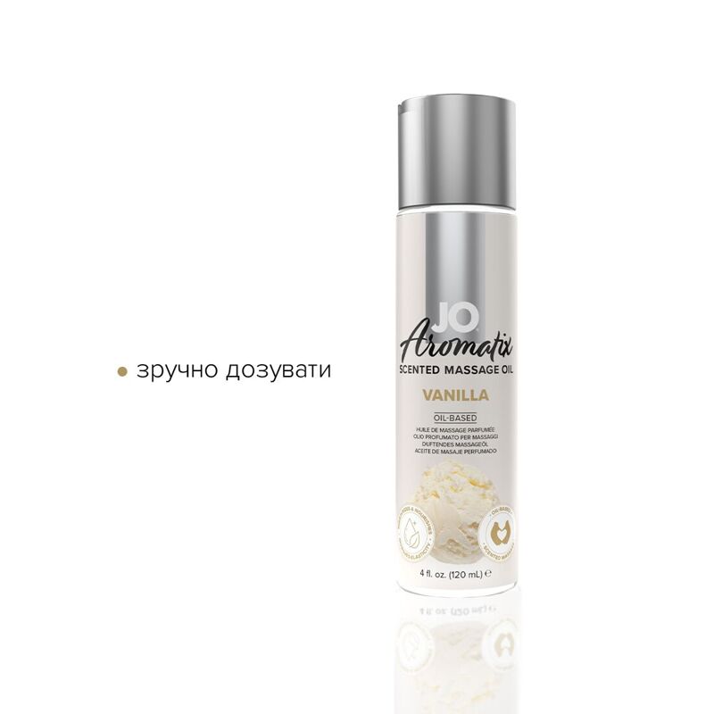 Натуральное массажное масло System JO Aromatix - Massage Oil - Vanilla 120 мл