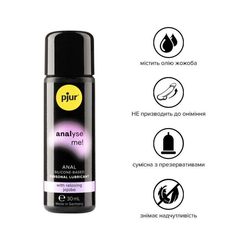 Анальная смазка pjur analyse me! Relaxing jojoba silicone 30 мл на силиконовой основе с жожоба