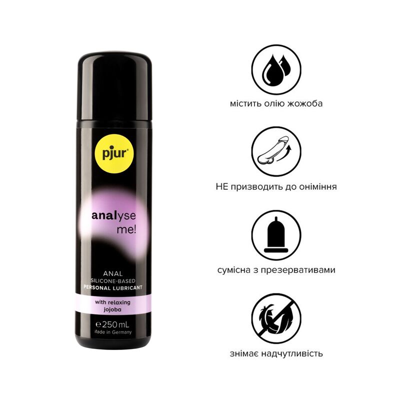 Анальная смазка pjur analyse me! Relaxing jojoba silicone 250 мл на силиконовой основе с жожоба