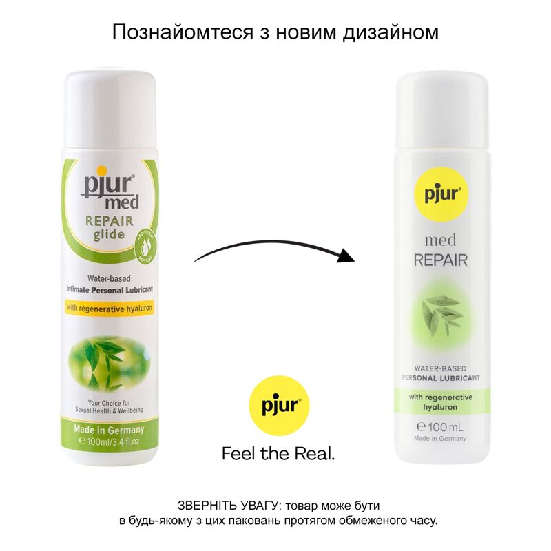 Лубрикант на водной основе pjur MED Repair glide 100 мл с регенерирующим гиалуроном для сухой кожи