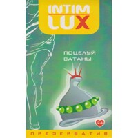 Презерватив Luxe Exclusive Поцелуй сатаны