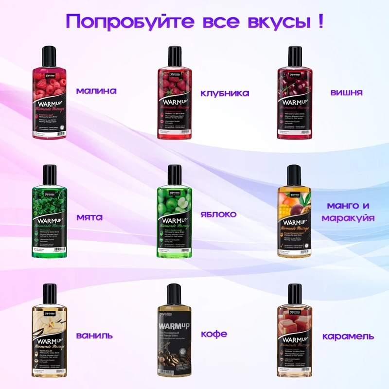 Гель для массажа согревающий WARMup Mint на глицериновой основе, 150 мл