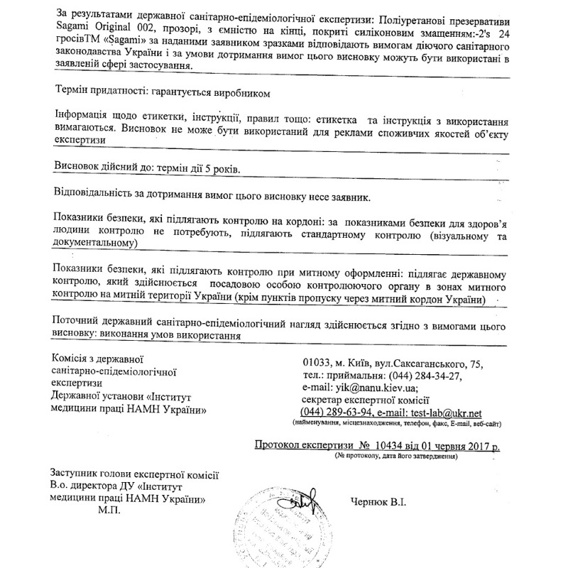 Презерватив Sagami Xtreme Superthin 1 шт.