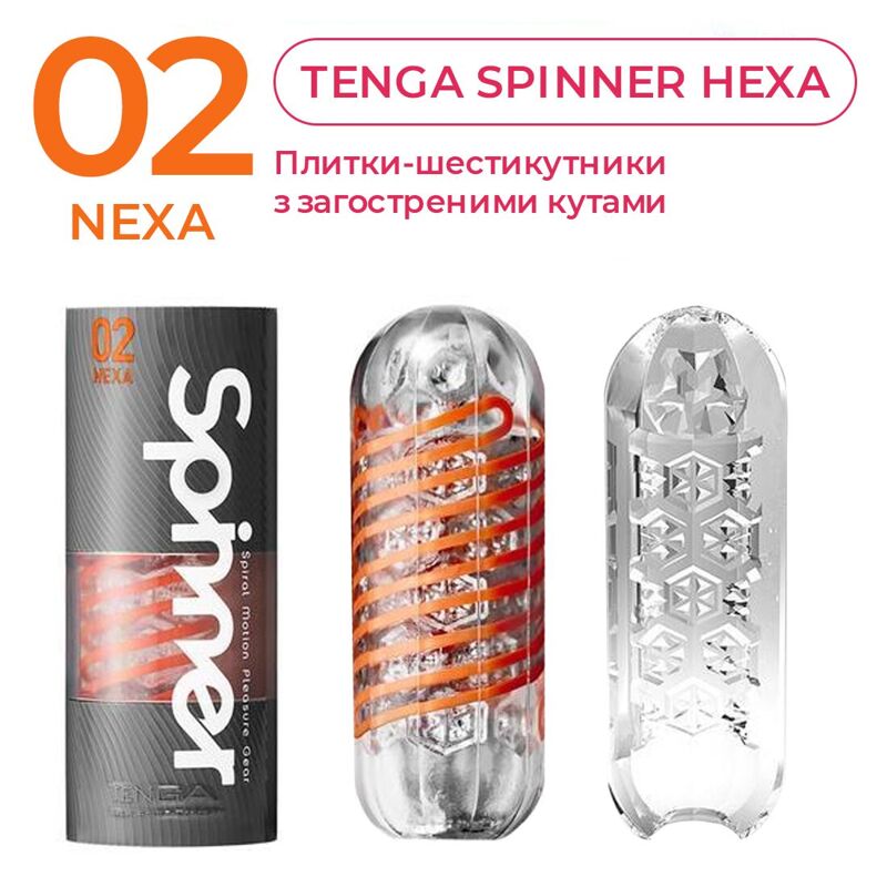 Мастурбатор Tenga Spinner 02 Hexa с упругой стимулирующей спиралью внутри, стандартная спираль Мастурбатор Tenga Spinner 02 Hexa с упругой стимулирующей спиралью внутри, стандартная спираль