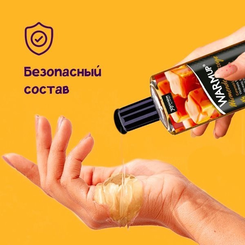 Масло для массажа согревающее и съедобное WARMup Caramel 150ml