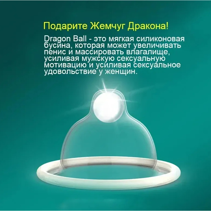 Презерватив OLO с усиками + шарик "Taotie Spiny condom" (в комплекте 1 презератив + 1 шарик)