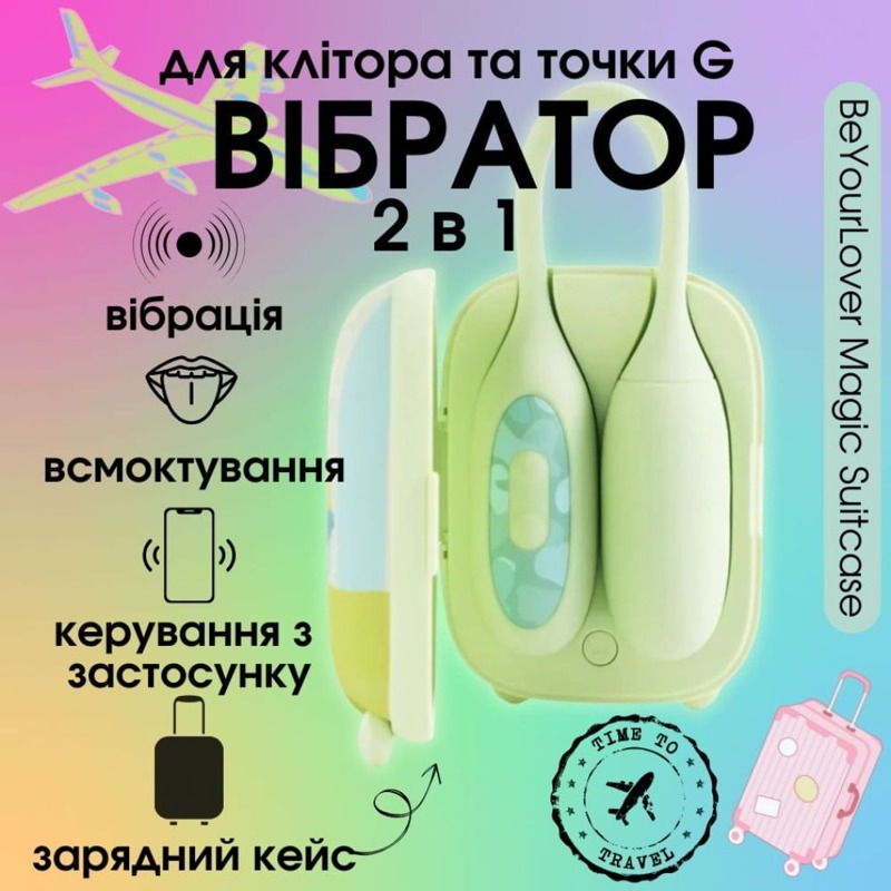 Виброяйцо и вакуумный стимулятор для клитора 2в1 BeYourLover Magic Suitcase в зарядном кейсе,зеленый