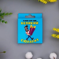 Креативный презерватив VidDushi "Большой Сюрприз" в пикантной упаковке