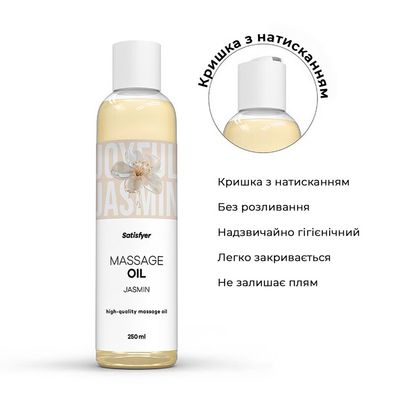 Распродажа!!! Массажное масло Satisfyer Massage Oil Jasmin 250 мл (срок 30.04.2027) Распродажа!!! Массажное масло Satisfyer Massage Oil Jasmin 250 мл (срок 30.04.2027)