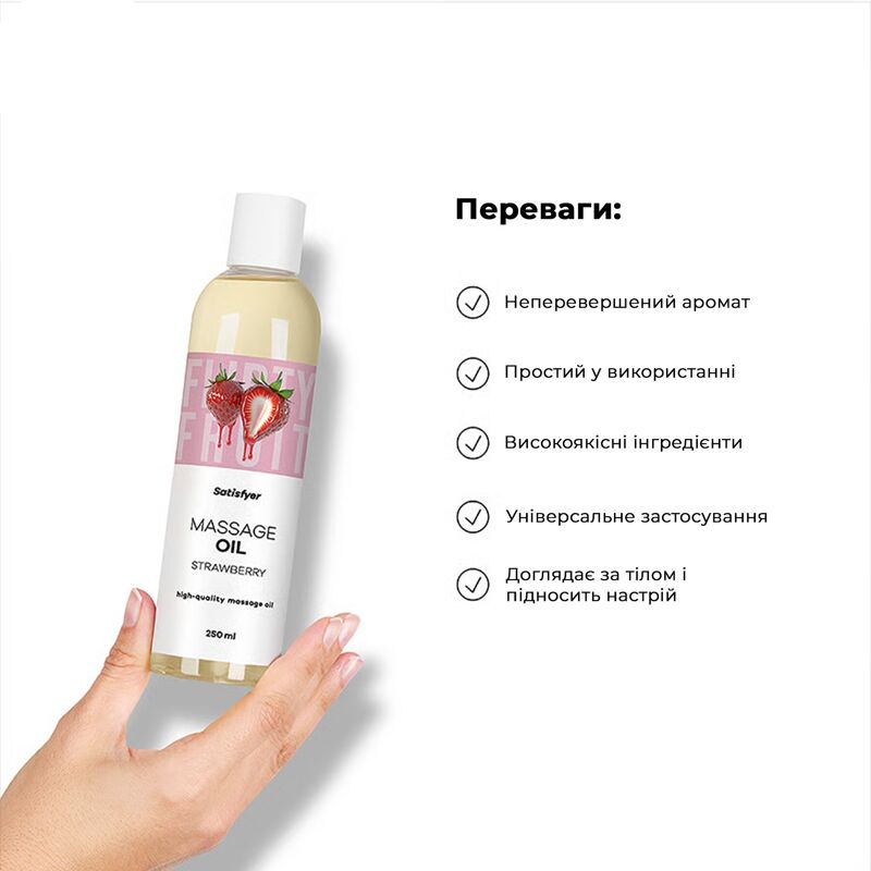 Распродажа!!! Массажное масло Satisfyer Massage Oil Strawberry 250 мл (срок 30.04.2027) Распродажа!!! Массажное масло Satisfyer Massage Oil Strawberry 250 мл (срок 30.04.2027)