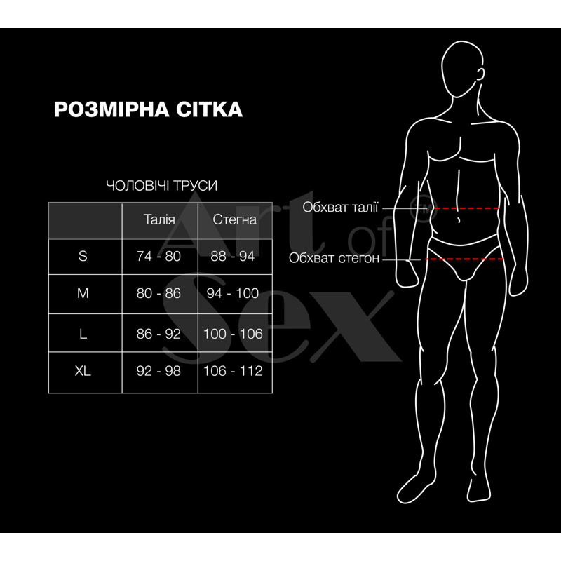 Чоловічі труси з перлинами Art of Sex - Redis, розмір S