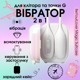 Виброяйцо и вакуумный стимулятор для клитора 2 в1 BeYourLover Magic Suitcase в зарядном кейсе, белый Виброяйцо и вакуумный стимулятор для клитора 2 в1 BeYourLover Magic Suitcase в зарядном кейсе, белый