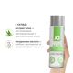 Распродажа!!! Смазка на водной основе JO H2O Organic Aloe 240 мл (срок 01.05.2027)