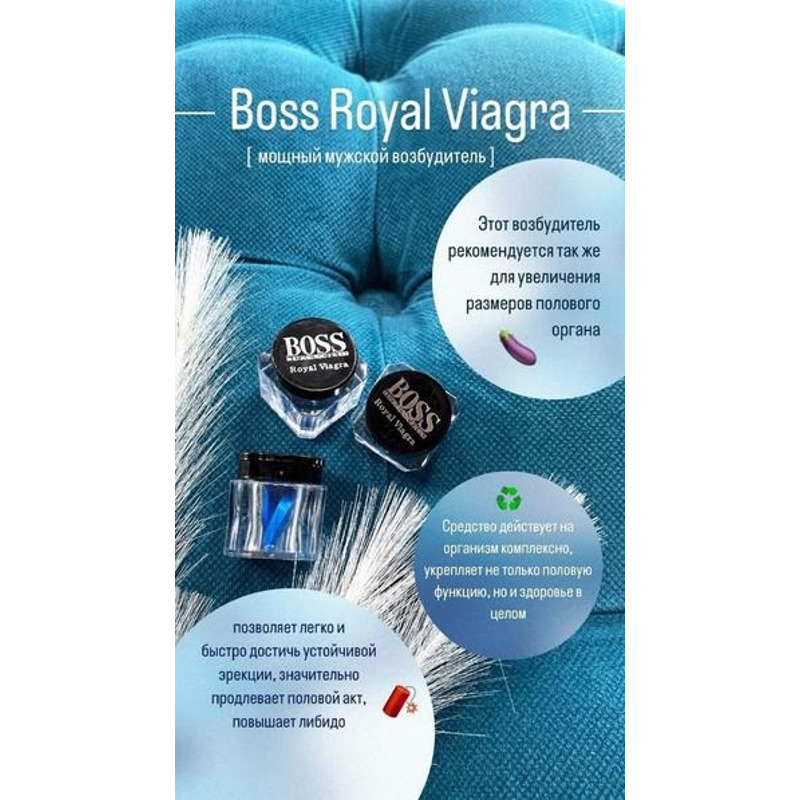 Таблетки для потенции Boss Royal Viagra (цена за баночку, 3 капсулы) Таблетки для потенции Boss Royal Viagra (цена за баночку, 3 капсулы)