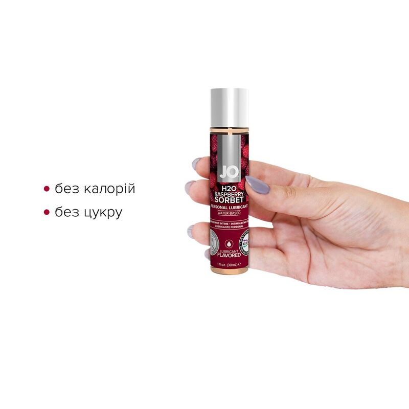 Смазка на водной основе JO H2O — Raspberry Sorbet (30 мл) без сахара, растительный глицерин