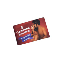 Настольная игра Книга Страстных Желаний (RU)