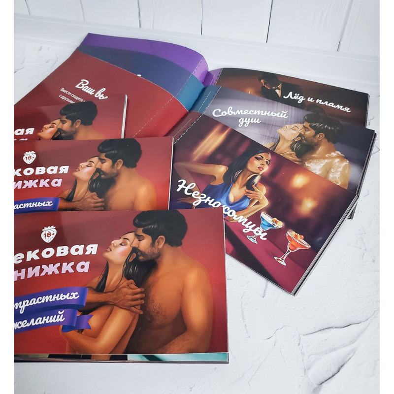 Настольная игра Книга Страстных Желаний (RU)