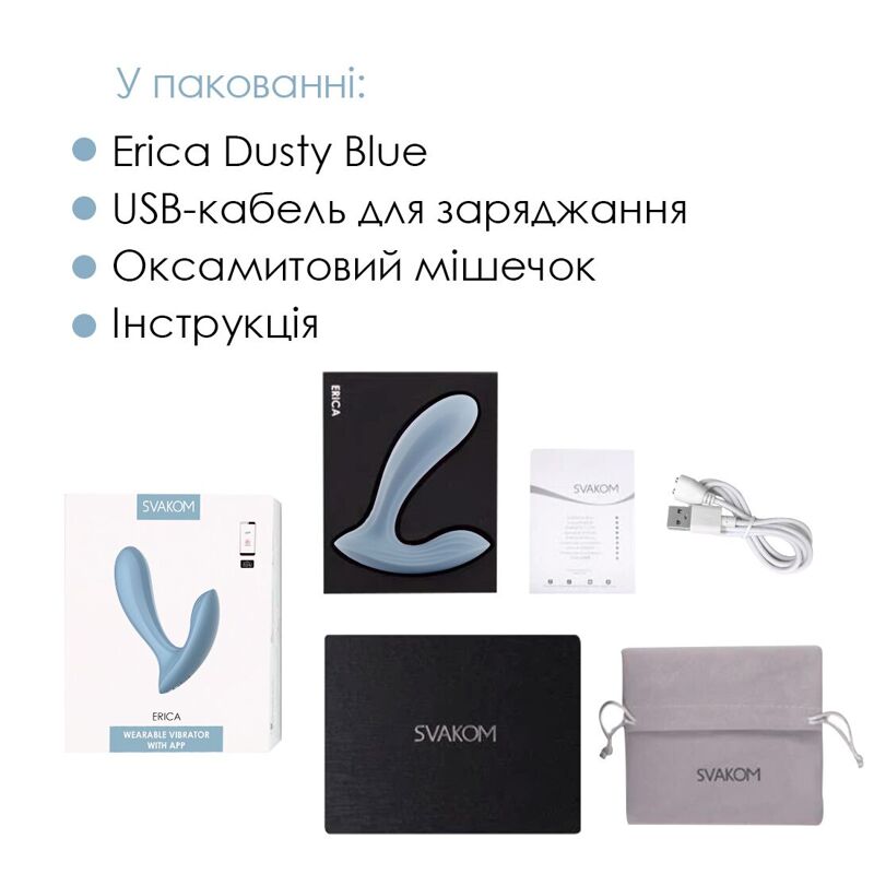 Смарт-вибратор в трусики Svakom Erica Dusty Blue, очень гибкий, 2 мотора