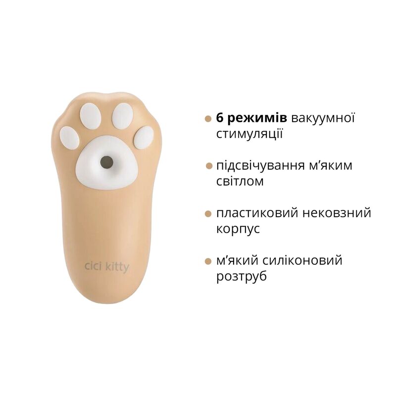 Вакуумный клиторальный стимулятор Otouch Cici Kitty