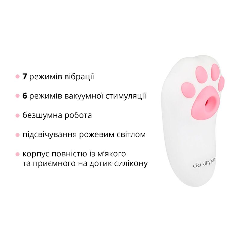 Вакуумный клиторальный стимулятор с вибрацией Otouch Cici Kity Plus