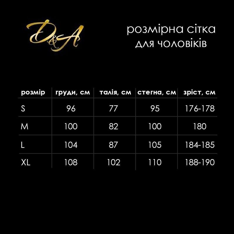 Мужское сетчатое боди D&A, XL, короткий рукав