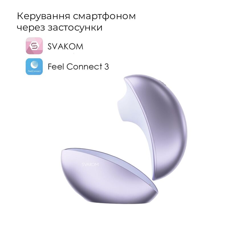 Вакуумный клиторальний смарт-стимулятор Svakom Pulse Galaxie Metal Lilac, проектор звездного неба