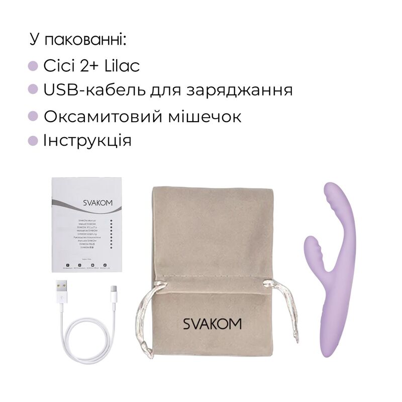 Тонкий кролик-вибратор Svakom Cici 2+ Lilac, управление со смартфона, подогрев до 38 °C