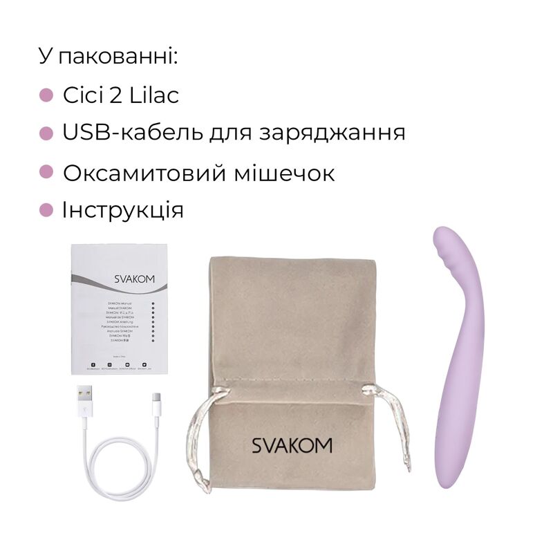 Тонкий смарт-вибратор точки G Svakom Cici 2 Lilac, подогрев до 38 °C