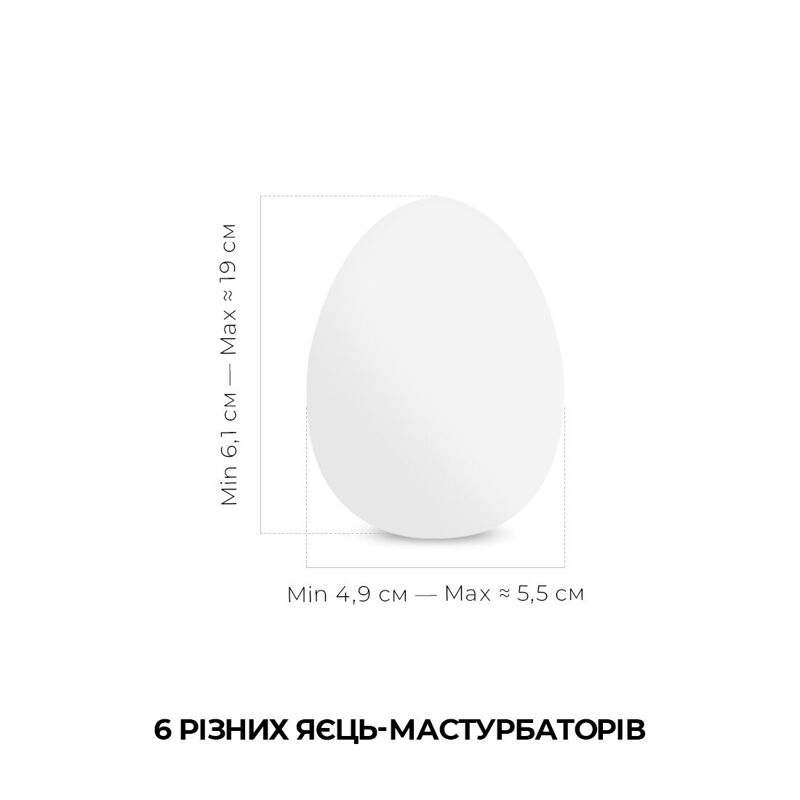 Набор мастурбаторов-яиц Tenga Egg Hard Boild Pack (6 яиц)