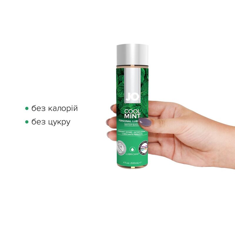 Смазка на водной основе JO H2O — Cool Mint (120 мл) без сахара, растительный глицерин