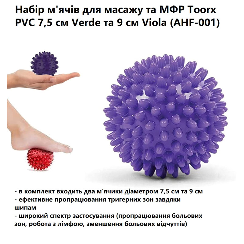 Набір м'ячів для масажу та МФР Toorx PVC 7,5 см Verde та 9 см Viola (AHF-001)
